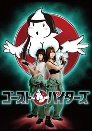 Ghost Paitars movie poster