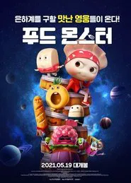 Foodiverse movie poster