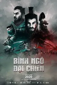 The Pacification Of The Wu movie poster