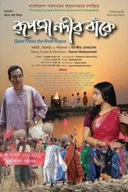 Quiet Flows The River Rupsa movie poster