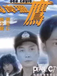 Sea Eagle movie poster