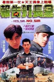 Poster do filme No Sir