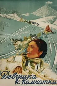 Girl From Kamchatka movie poster