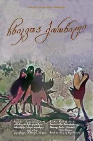 A Wedding of Jays movie poster