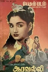 Aaravalli movie poster