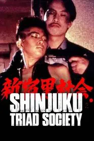 Shinjuku Triad Society movie poster