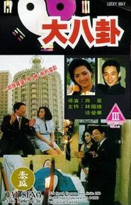 Poster do filme Lucky Way