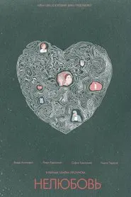 Poster do filme Loveless