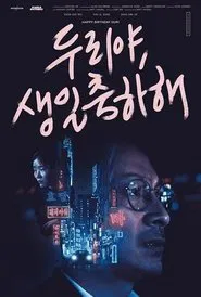 Happy Birthday Duri movie poster