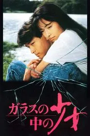 Poster do filme The Girl in Glass