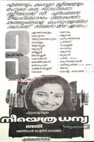 Neeyethra Dhanya movie poster