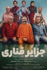 Canary Islands movie poster