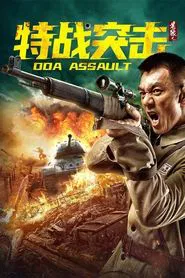 DOA Assault movie poster