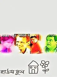 Poster da série Housefull