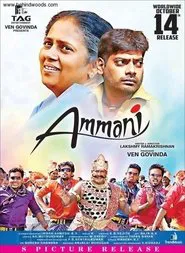 Ammani movie poster