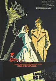 Deadly Enemy movie poster