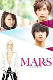 MARS tv show poster