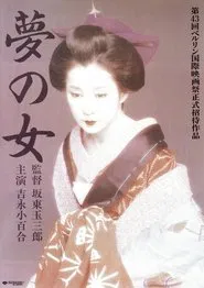 Yearning movie poster