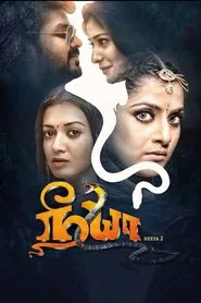 Poster do filme Neeya 2