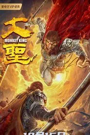 Poster do filme Monkey King