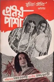 Poster do filme Pranoy Pasha