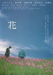 Poster do filme Hana