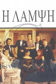 Lampsi tv show poster