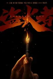 Burning Stars movie poster