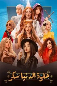 Sweet The World Sugar tv show poster