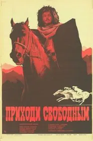 Come Free movie poster