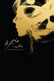 Fayrouz - Bebalee movie poster
