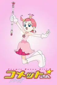 Poster da série Cosmic Baton Girl Comet-san