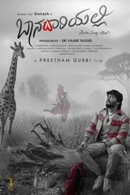 Baanadariyalli movie poster
