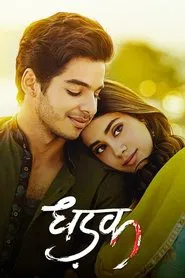 Dhadak movie poster