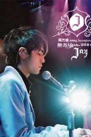 Poster do filme Jay Chou Incomparable Concert 2004