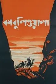 Kabuliwala movie poster