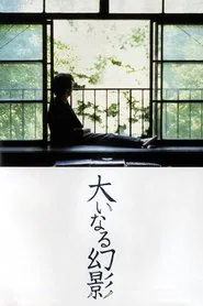 Poster do filme Barren Illusion