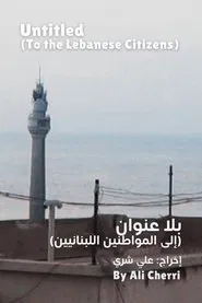 Untitled (To the Lebanese Citizens) movie poster