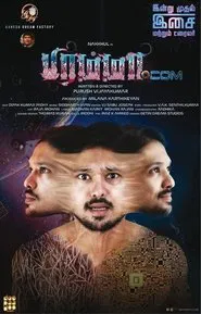 Brahma.com movie poster