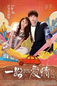 Poster do filme Route of Love