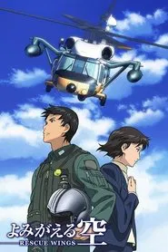 Yomigaeru Sora – Rescue Wings tv show poster
