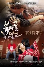 Beautiful Child movie poster