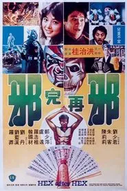 Poster do filme Hex After Hex