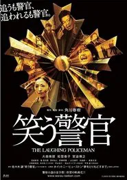Poster do filme The Laughing Policeman