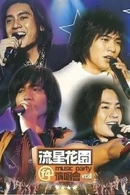 F4 流星花园 Music Party演唱会 movie poster