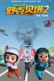 Shuke.and.Beita tv show poster