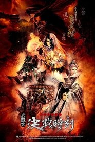 Poster da série Kimkong Puppetry Series 2： Decisive Battle