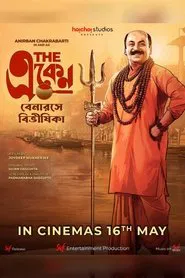 Poster do filme The Eken: Benaras e Bibhishika