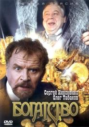 Богатство tv show poster