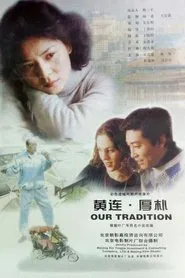 Poster do filme Our Tradition